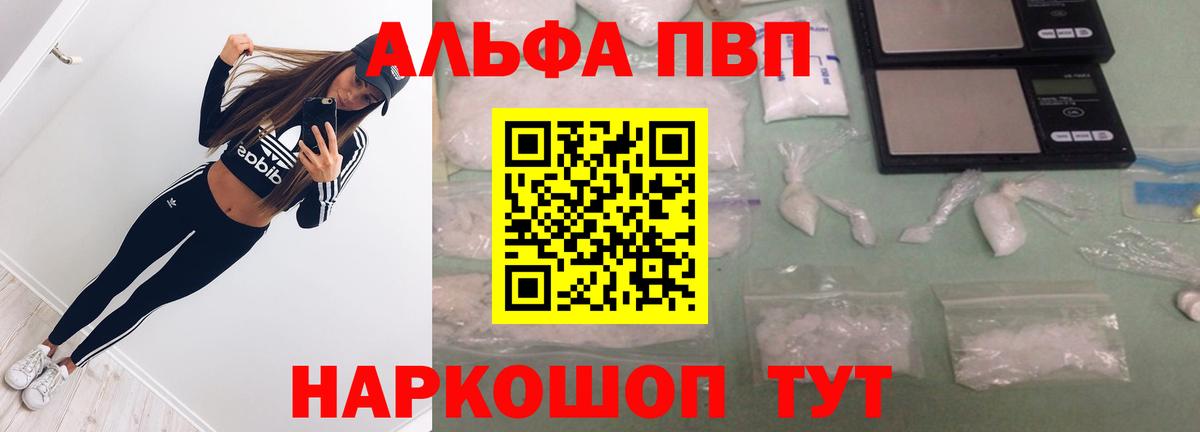 Георгиевск  Alpha PVP СК  A PVP крисы CK  Вход с VPN 