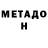 Метадон methadone shalang piglet