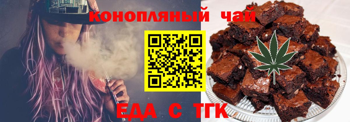 Canna-Cookies конопля  Вход с VPN  Георгиевск 