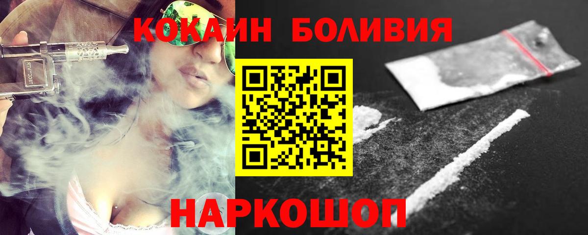 КОКАИН Fish Scale Георгиевск