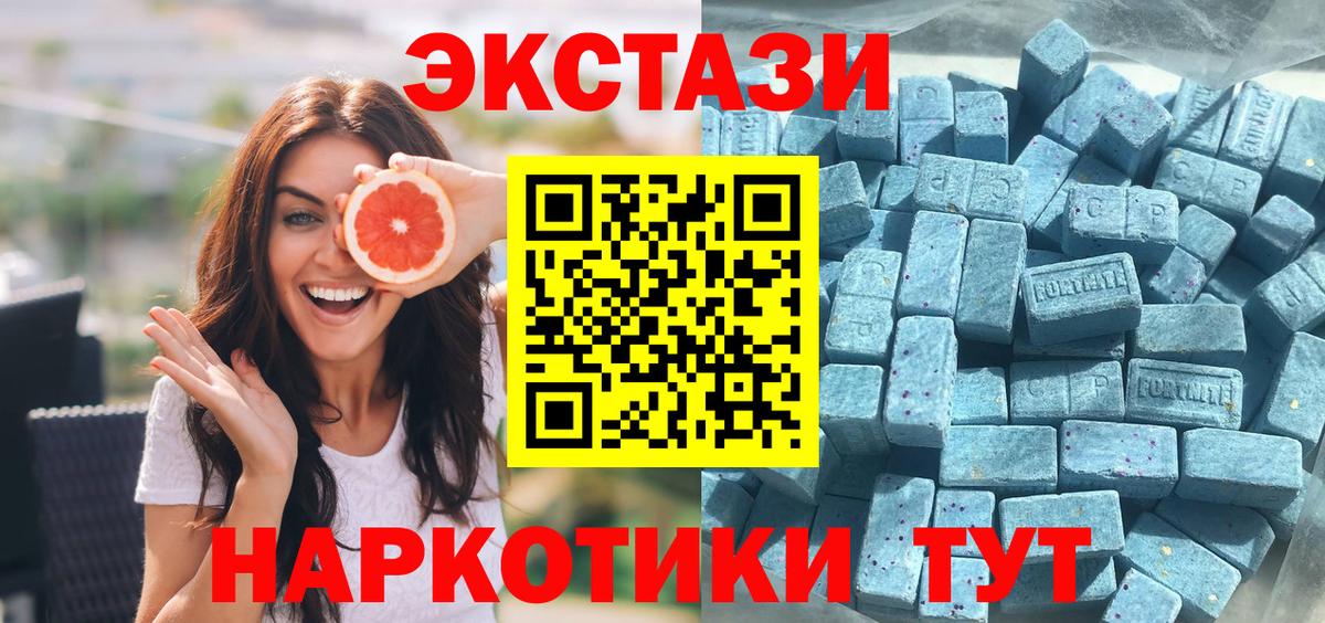 ЭКСТАЗИ  где продают наркотики  Вход с VPN  Георгиевск  Ecstasy ешки  Экстази Punisher 
