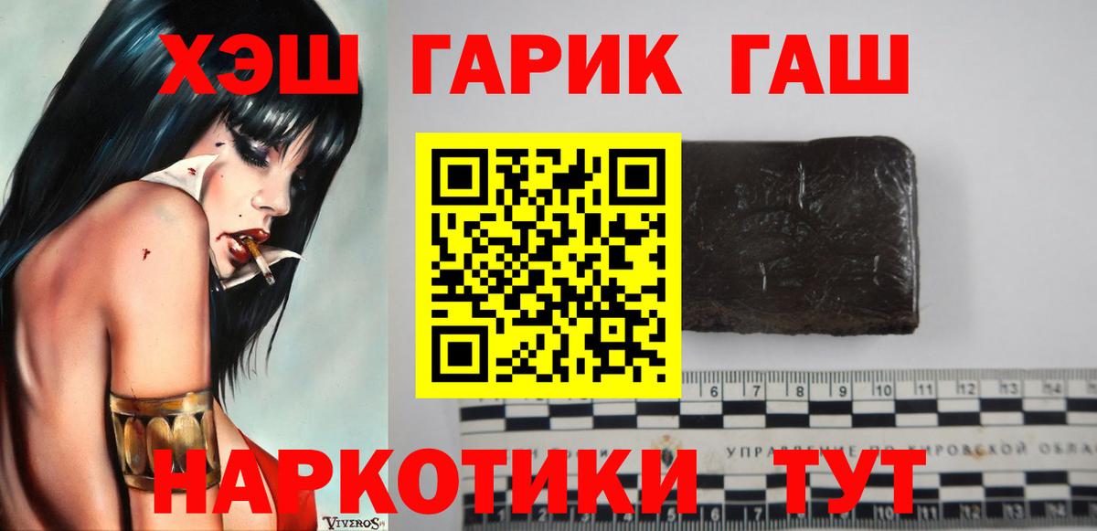 Георгиевск  ГАШИШ VHQ  Гашиш гарик  Вход с VPN 