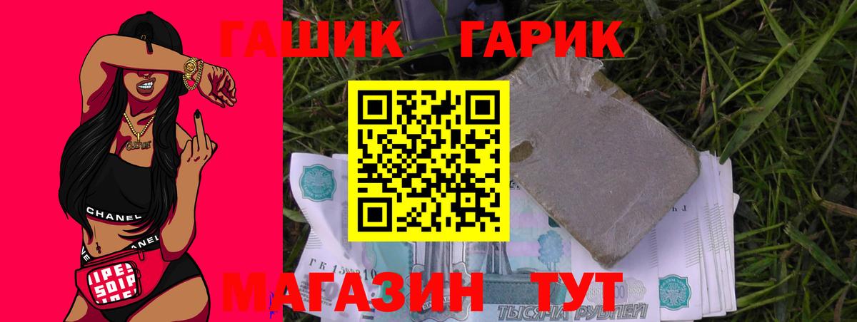 ГАШ 40% ТГК Георгиевск