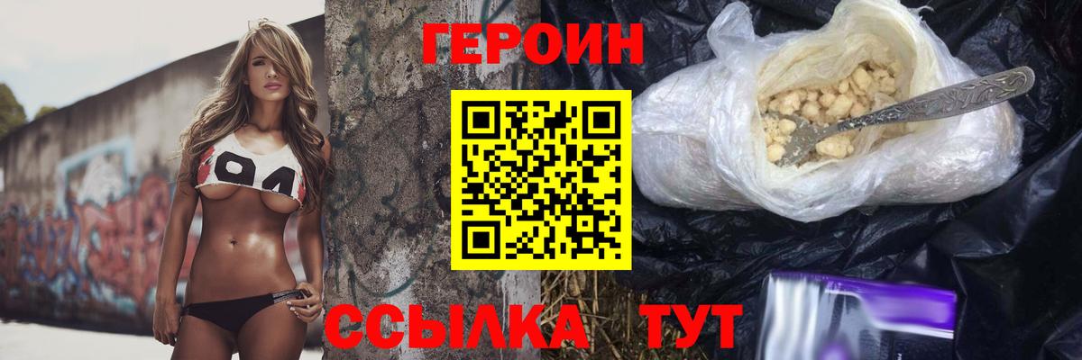 ГЕРОИН гречка  Вход с VPN  Георгиевск 