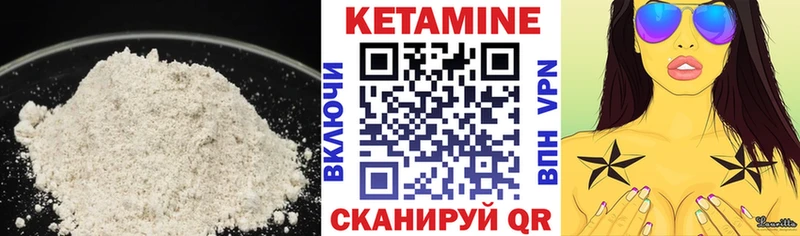 КЕТАМИН ketamine Георгиевск