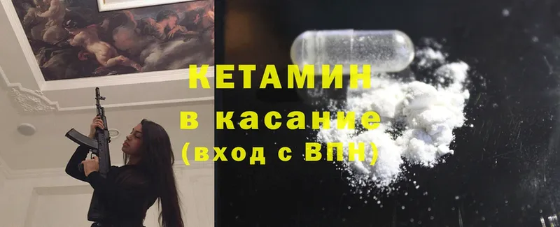 КЕТАМИН ketamine  Георгиевск 