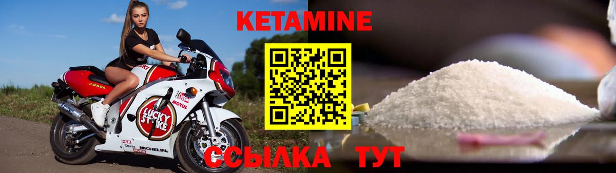 Георгиевск  КЕТАМИН VHQ  Кетамин VHQ  Вход с VPN 