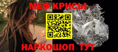 мяу мяу кристалл Дубна