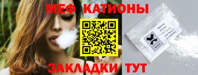 мяу мяу кристалл Дубна