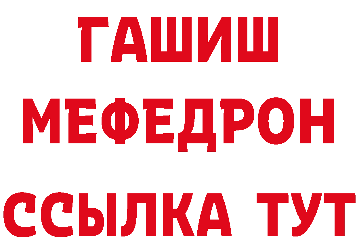 Метадон кристалл как войти дарк нет mega Георгиевск