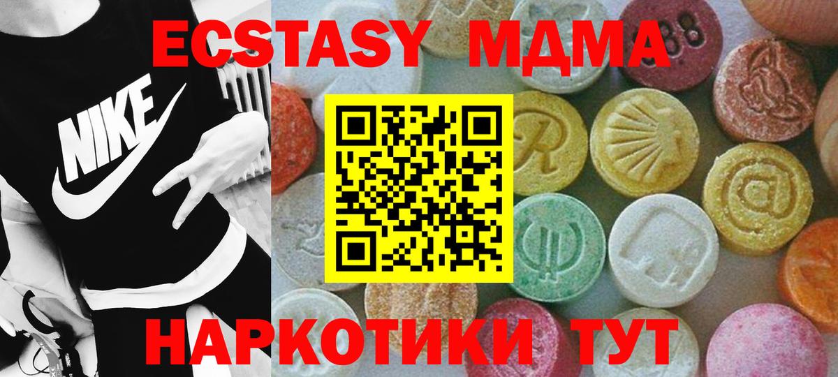 MDMA crystal Георгиевск