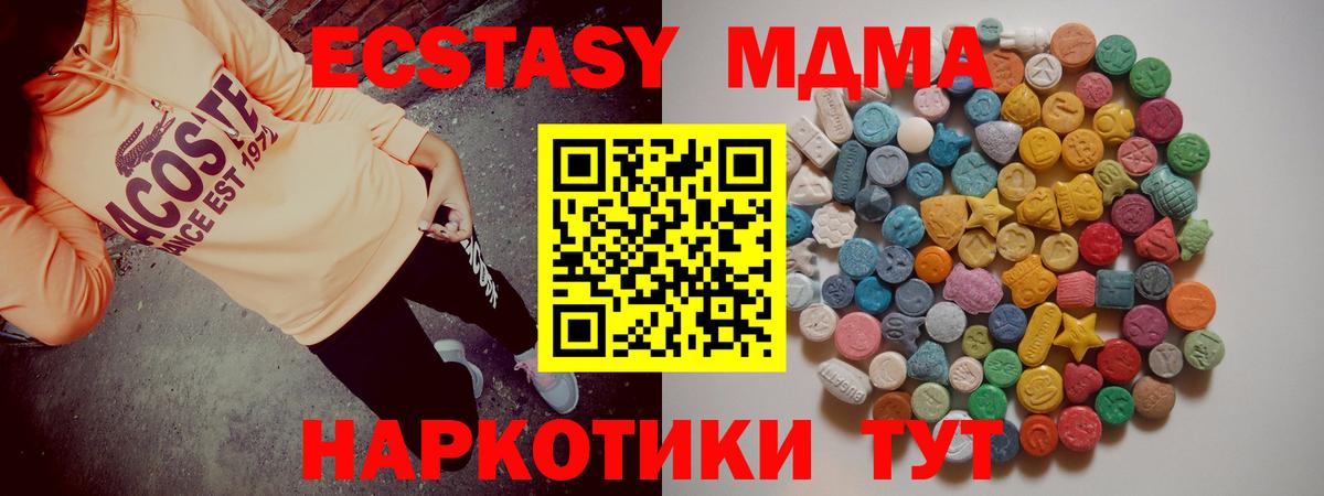MDMA кристаллы  Вход с VPN  МДМА молли  Георгиевск 