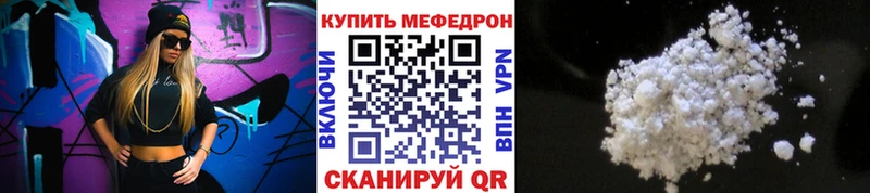 Меф мяу мяу  цена   Георгиевск 