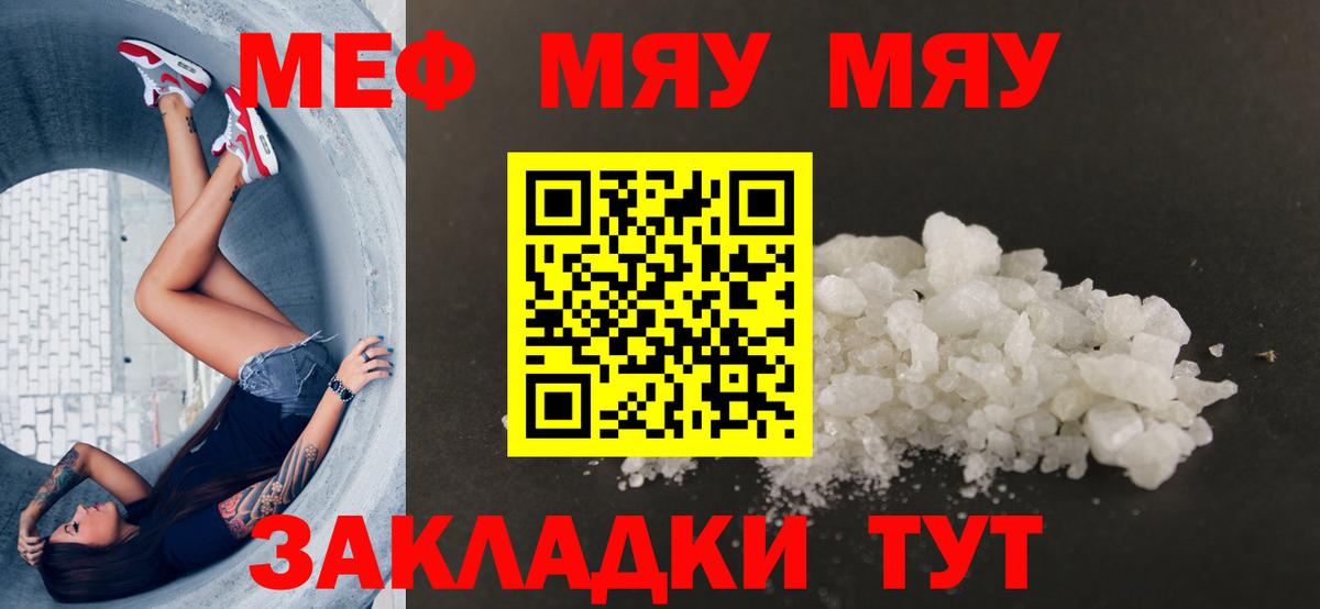 Меф кристаллы Георгиевск