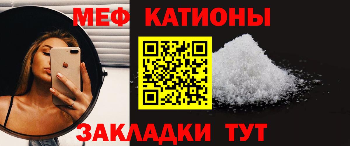 МЕФ VHQ  Мефедрон  где продают   Мефедрон мука  Вход с VPN  Георгиевск  МЕФ 