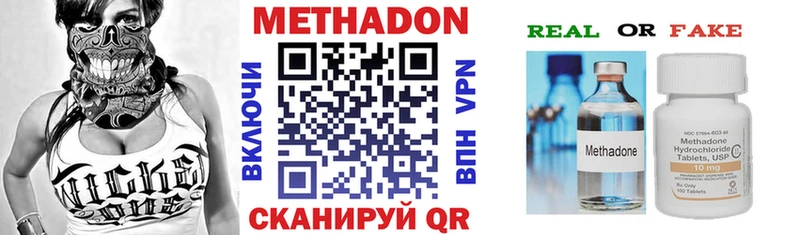 Метадон methadone  Георгиевск 