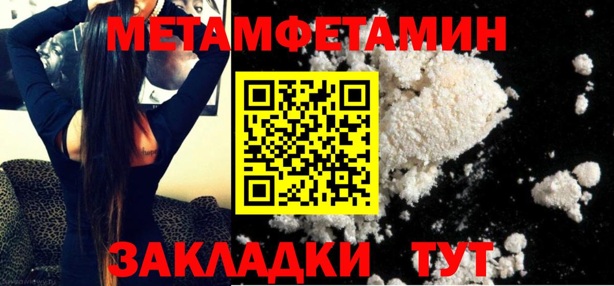 Метамфетамин Methamphetamine  Метамфетамин Methamphetamine  Георгиевск  Метамфетамин  Вход с VPN 
