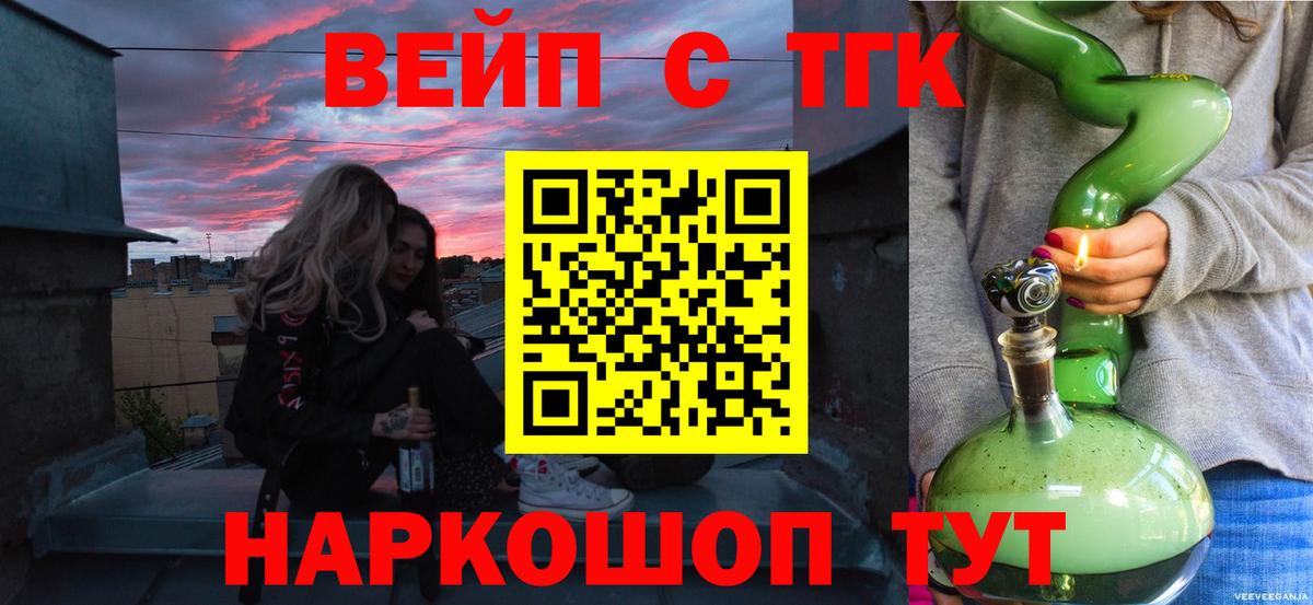 Дистиллят ТГК вейп с тгк  Вход с VPN  Георгиевск  ТГК Wax 